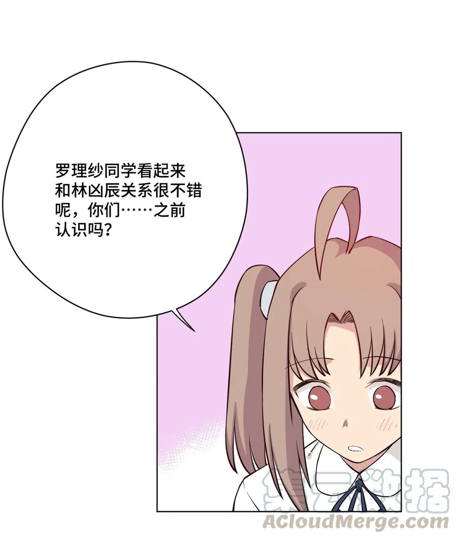 厄运之王韩漫全集-200 察觉心意！无删减无遮挡章节图片 