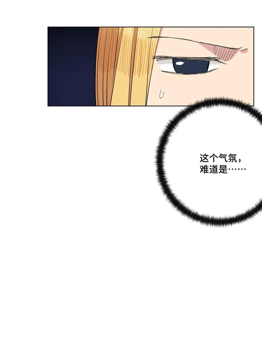 厄运之王韩漫全集-200 察觉心意！无删减无遮挡章节图片 