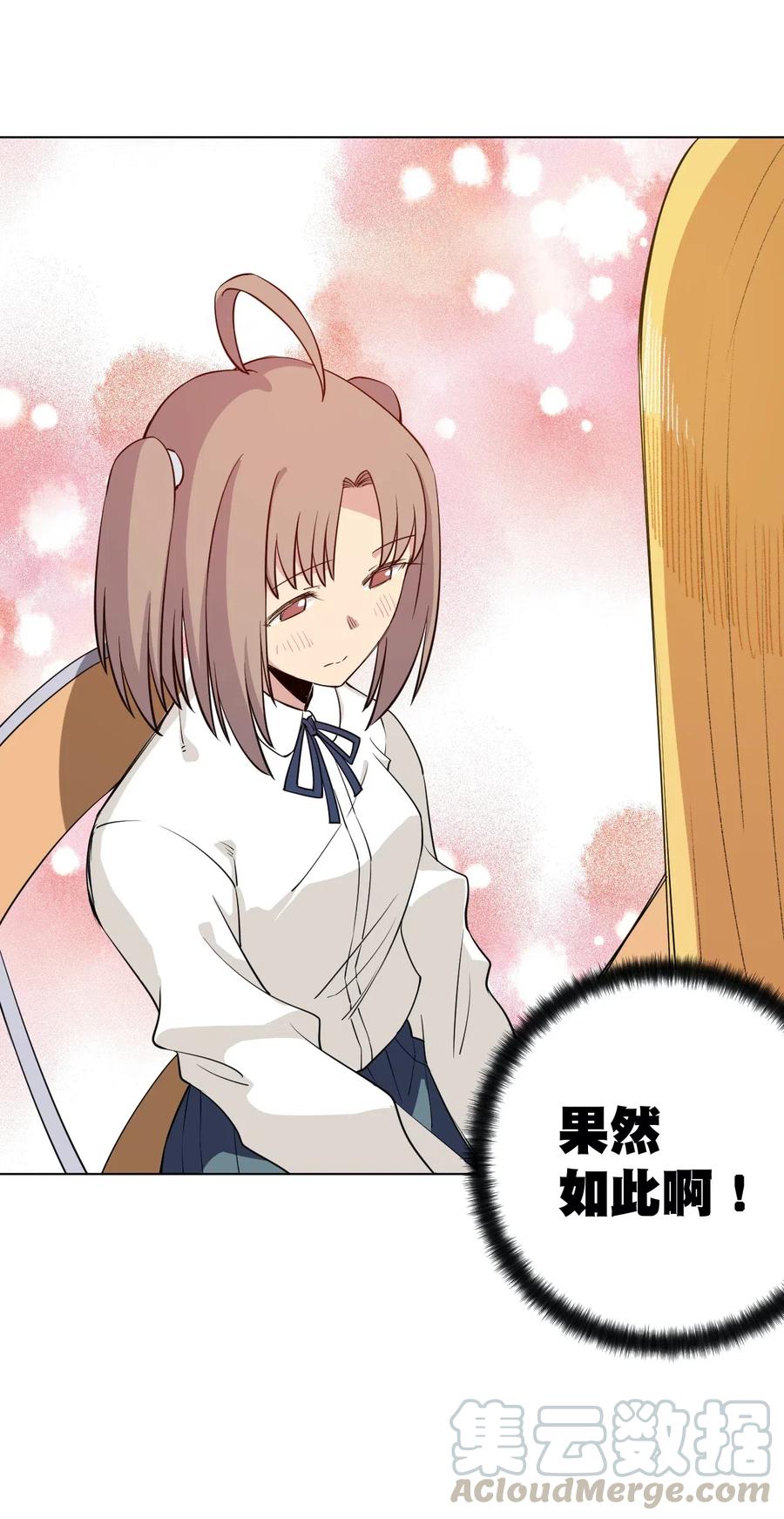厄运之王韩漫全集-200 察觉心意！无删减无遮挡章节图片 