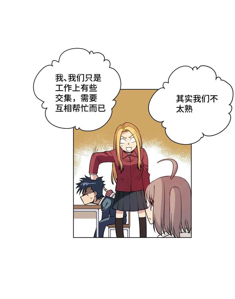 厄运之王韩漫全集-200 察觉心意！无删减无遮挡章节图片 