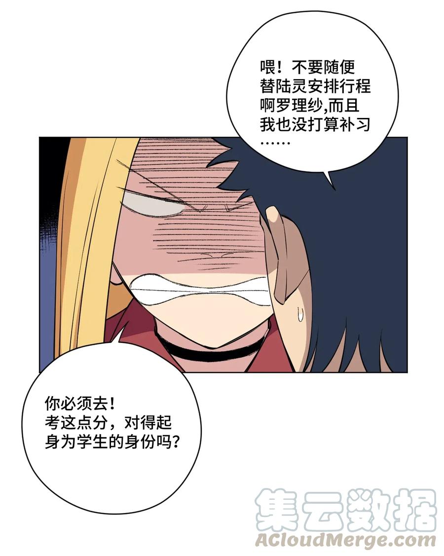 厄运之王韩漫全集-200 察觉心意！无删减无遮挡章节图片 