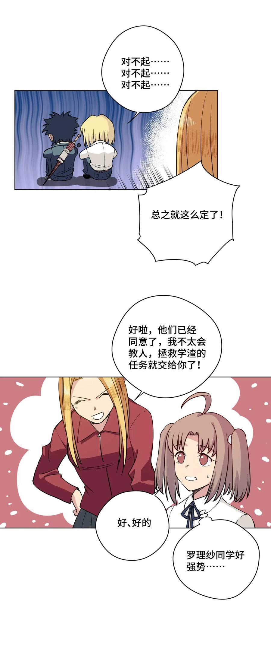 厄运之王韩漫全集-200 察觉心意！无删减无遮挡章节图片 