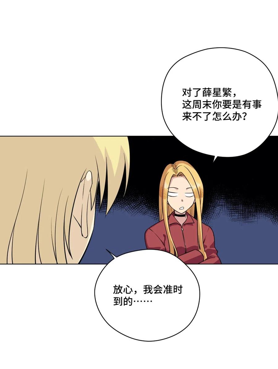 厄运之王韩漫全集-200 察觉心意！无删减无遮挡章节图片 