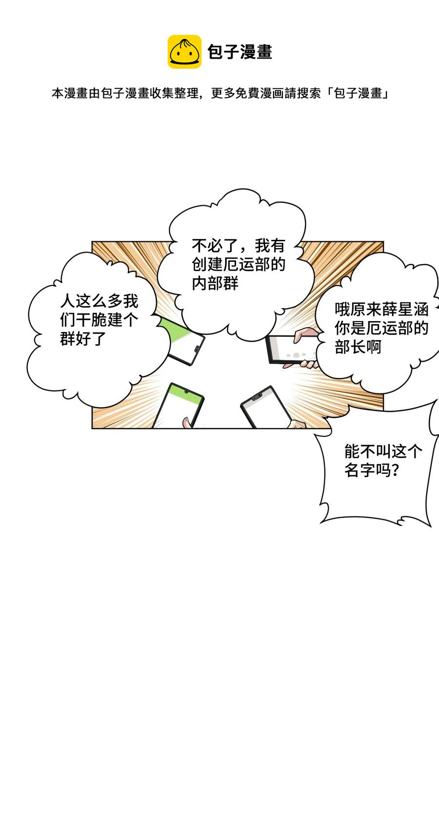 厄运之王韩漫全集-200 察觉心意！无删减无遮挡章节图片 