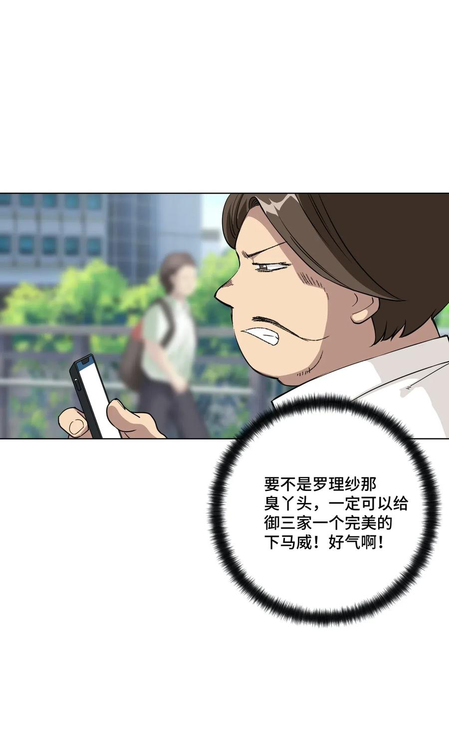 厄运之王韩漫全集-200 察觉心意！无删减无遮挡章节图片 