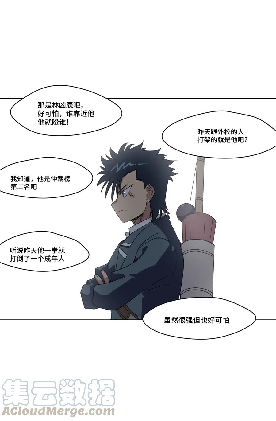 厄运之王韩漫全集-200 察觉心意！无删减无遮挡章节图片 