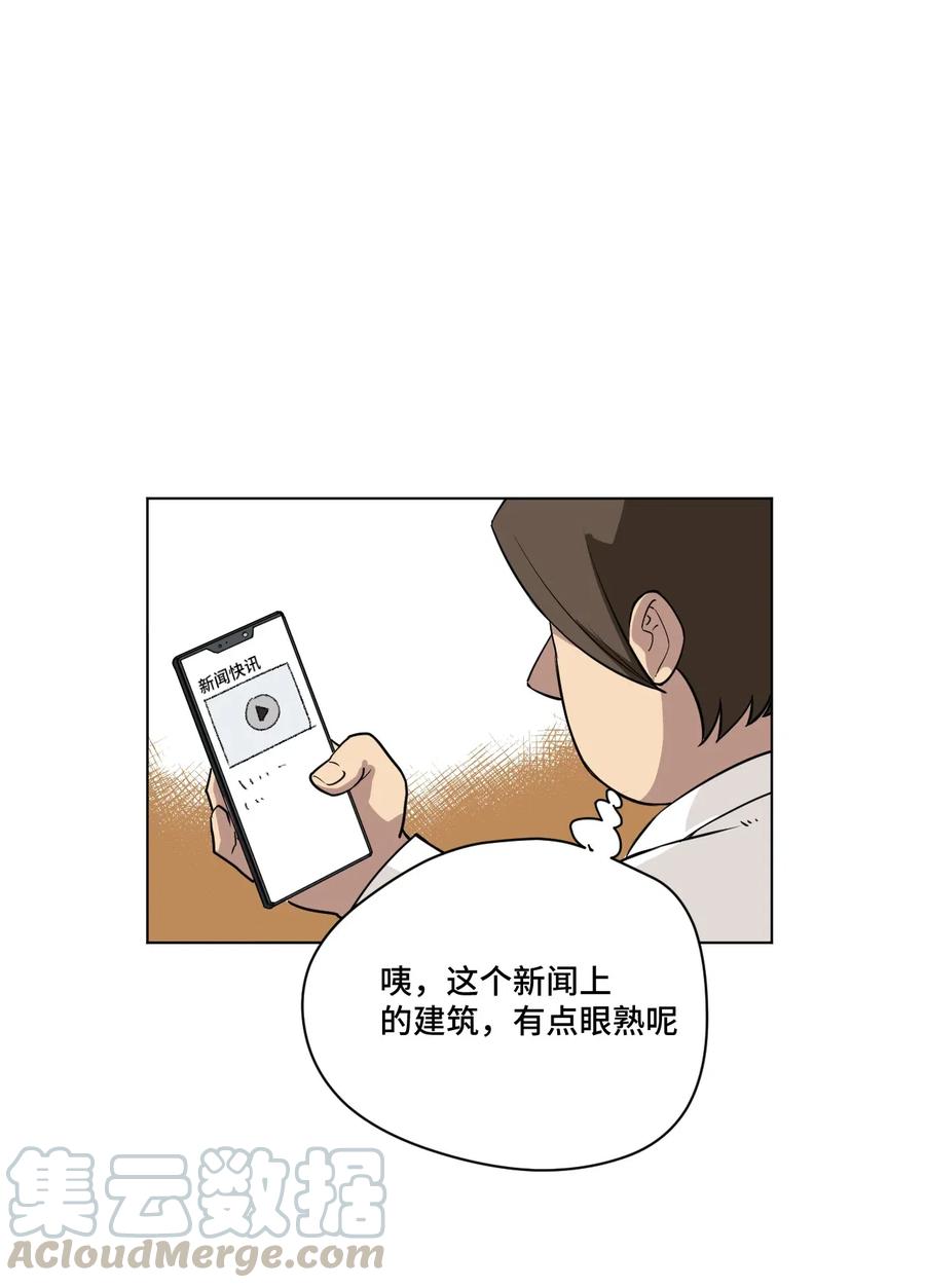 厄运之王韩漫全集-200 察觉心意！无删减无遮挡章节图片 