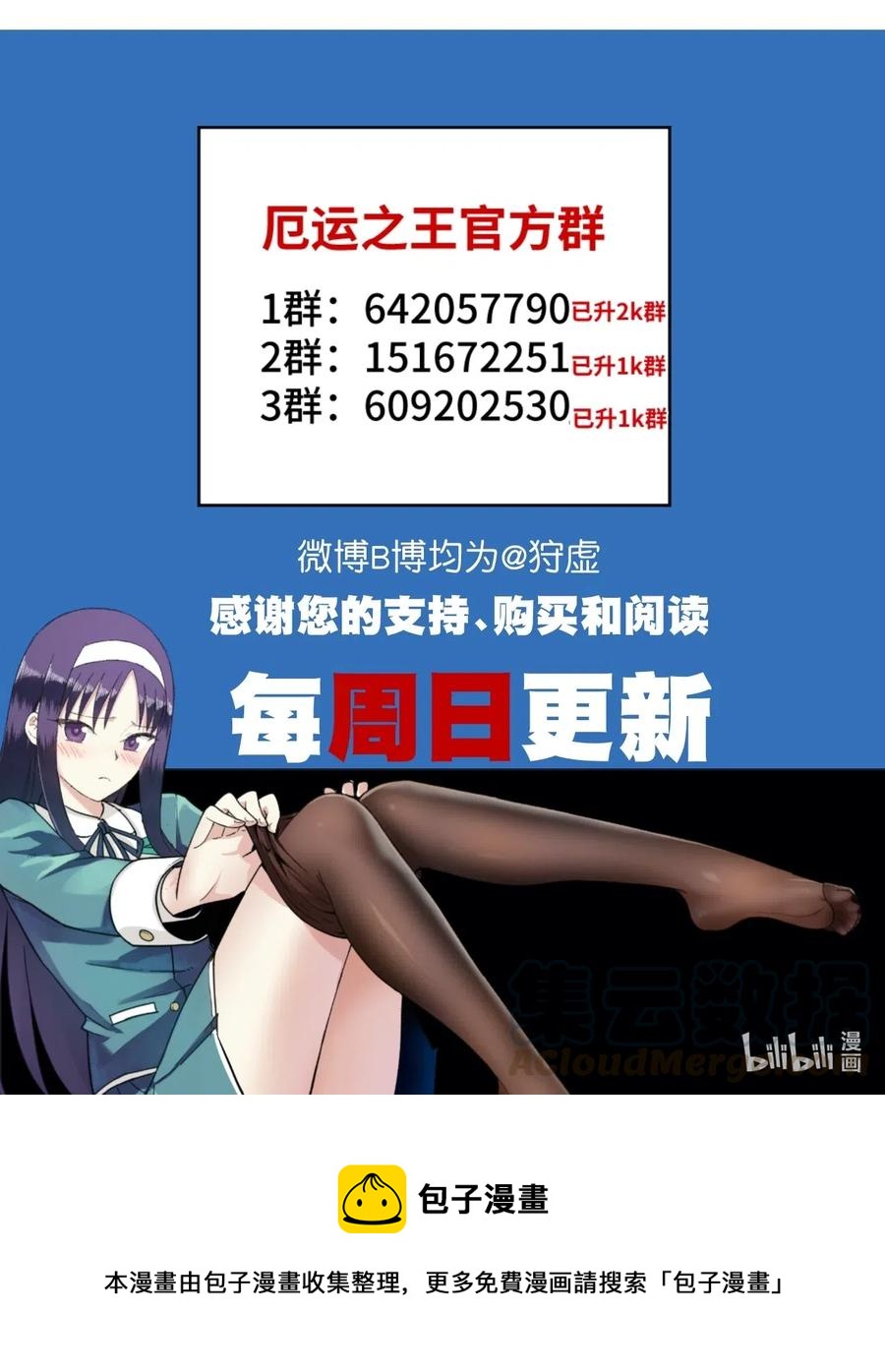 厄运之王韩漫全集-200 察觉心意！无删减无遮挡章节图片 