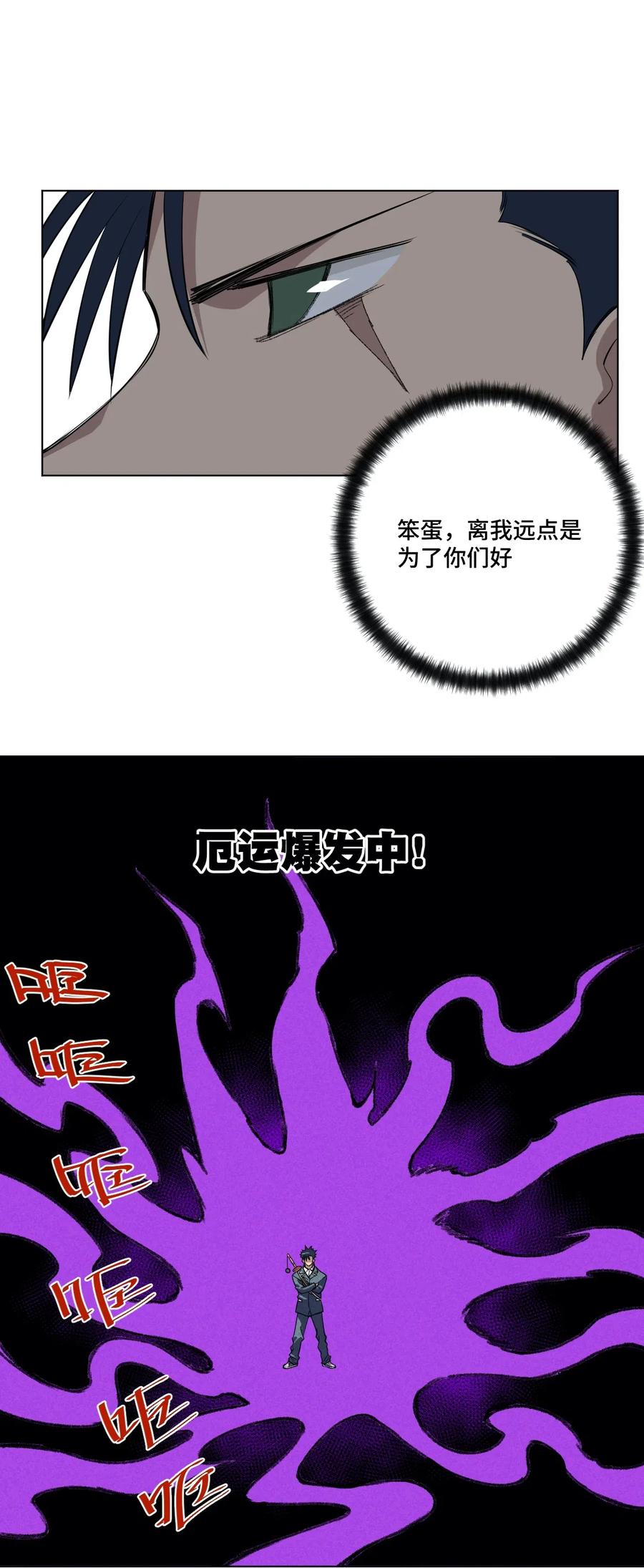 厄运之王韩漫全集-200 察觉心意！无删减无遮挡章节图片 
