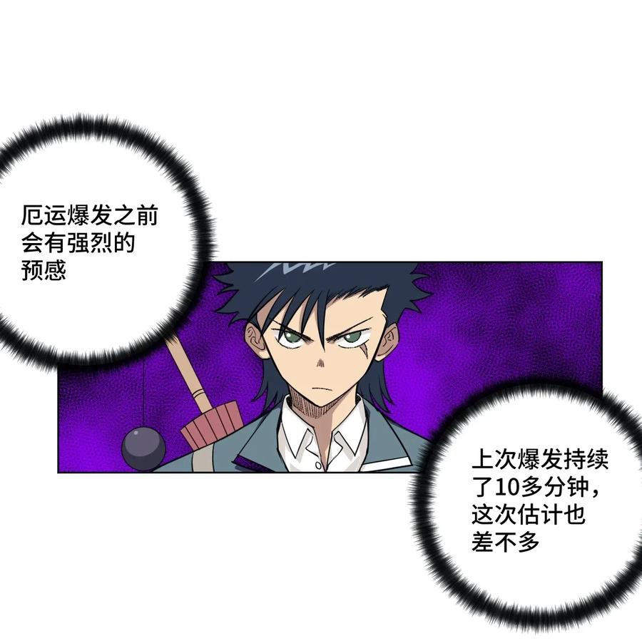 厄运之王韩漫全集-200 察觉心意！无删减无遮挡章节图片 