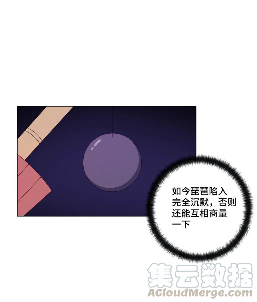 厄运之王韩漫全集-200 察觉心意！无删减无遮挡章节图片 