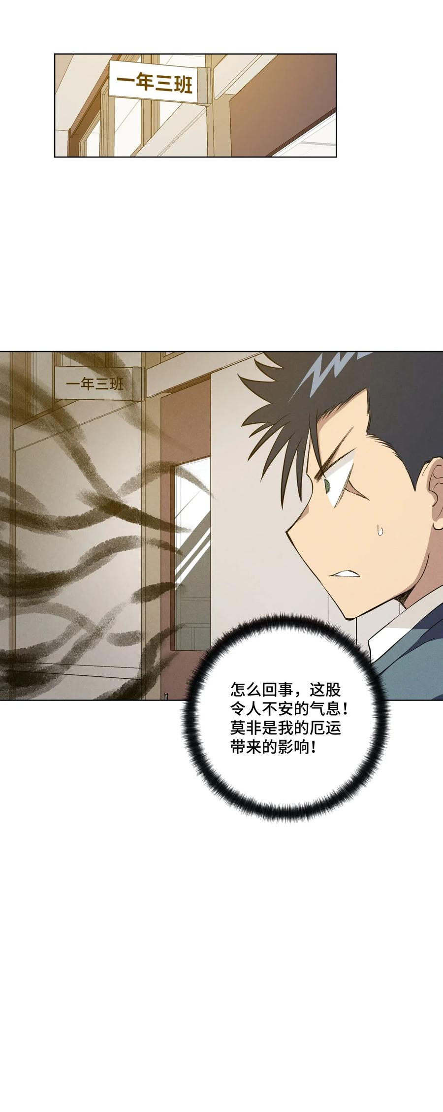 厄运之王韩漫全集-200 察觉心意！无删减无遮挡章节图片 
