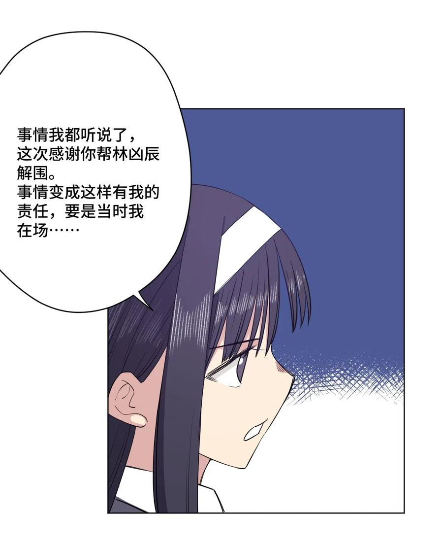 厄运之王韩漫全集-201 灵魂医者无删减无遮挡章节图片 