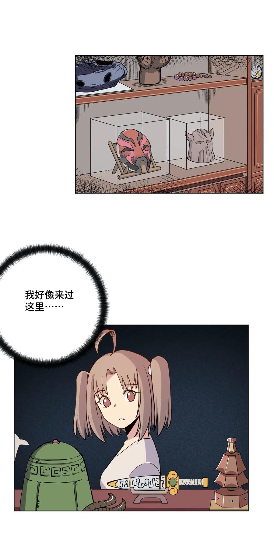 厄运之王韩漫全集-201 灵魂医者无删减无遮挡章节图片 