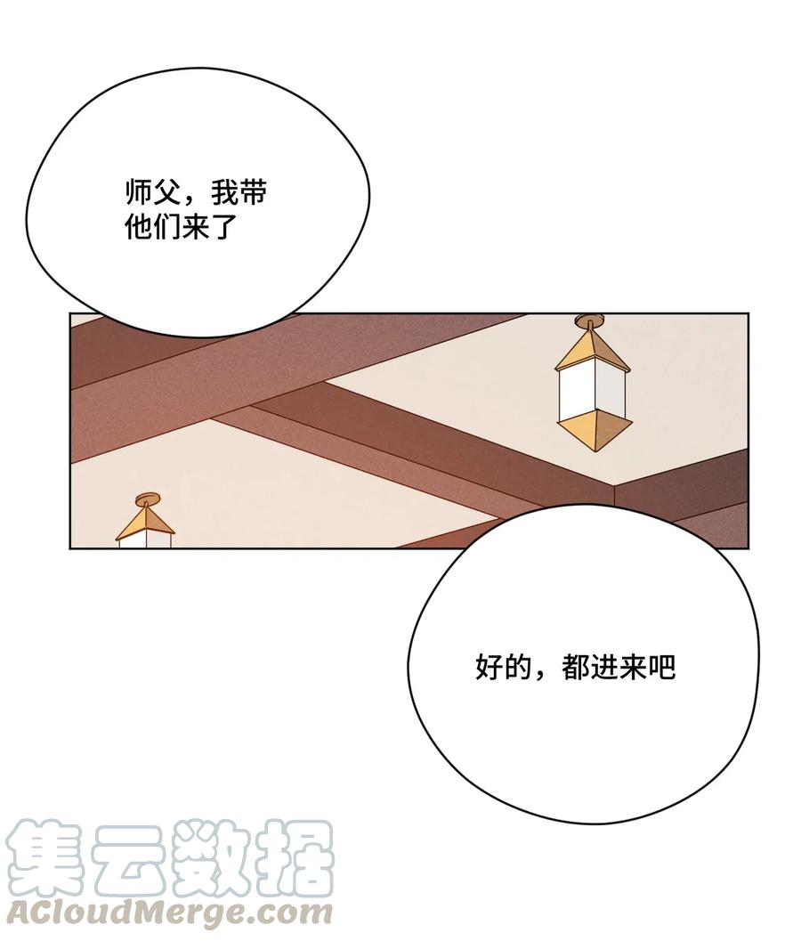 厄运之王韩漫全集-201 灵魂医者无删减无遮挡章节图片 