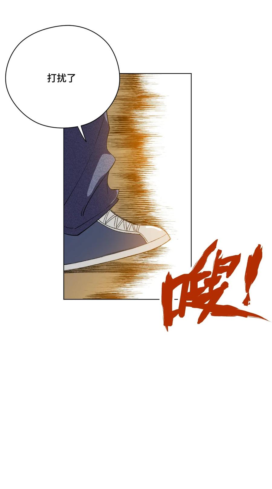 厄运之王韩漫全集-201 灵魂医者无删减无遮挡章节图片 