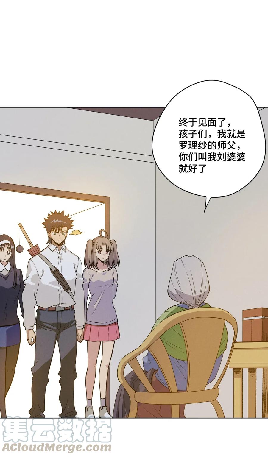 厄运之王韩漫全集-201 灵魂医者无删减无遮挡章节图片 