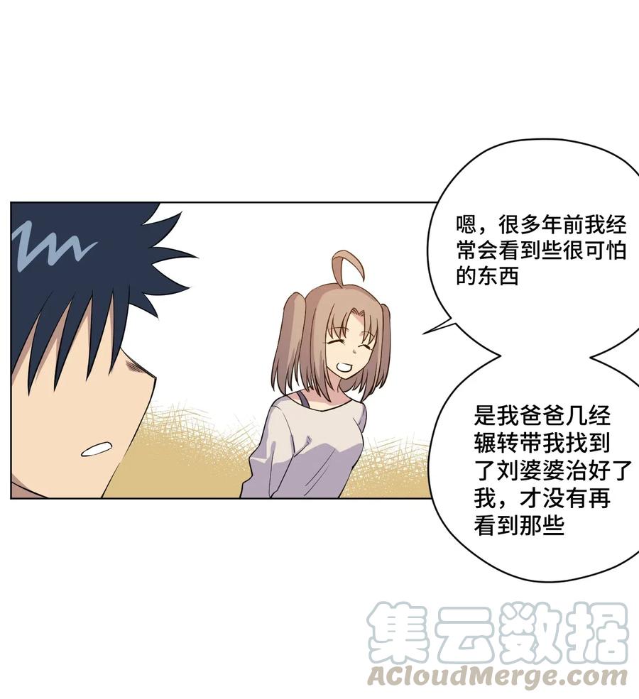 厄运之王韩漫全集-201 灵魂医者无删减无遮挡章节图片 