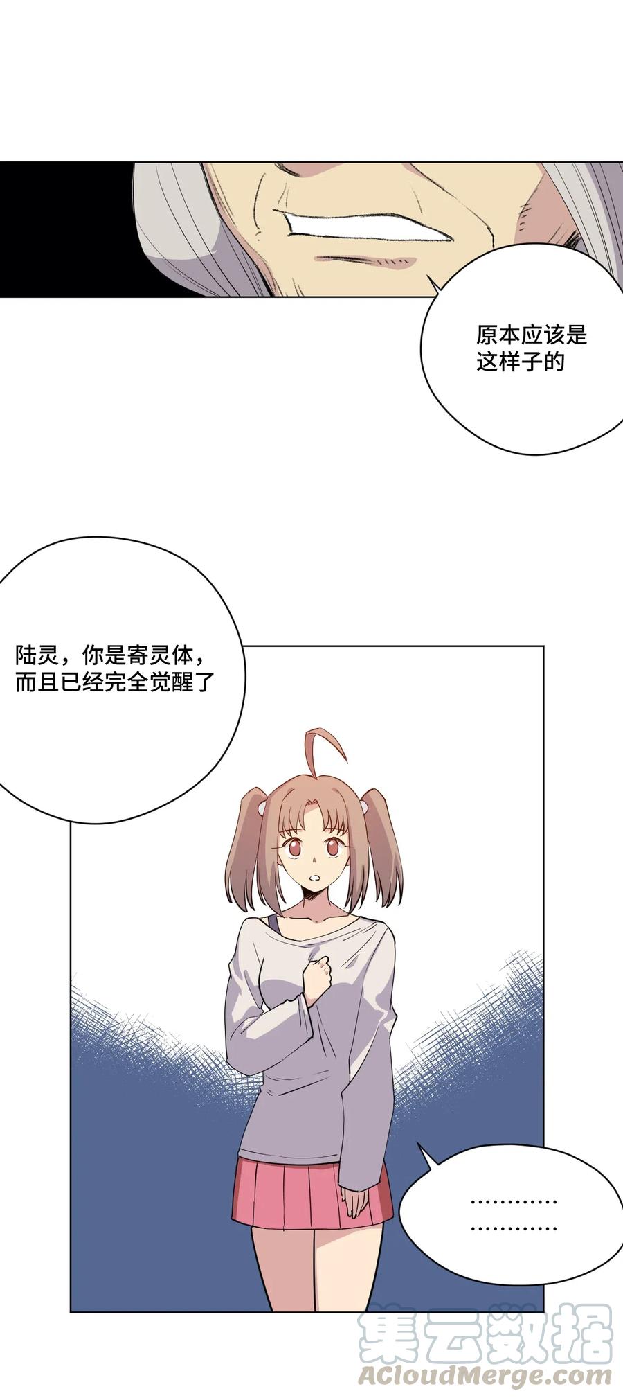 厄运之王韩漫全集-201 灵魂医者无删减无遮挡章节图片 
