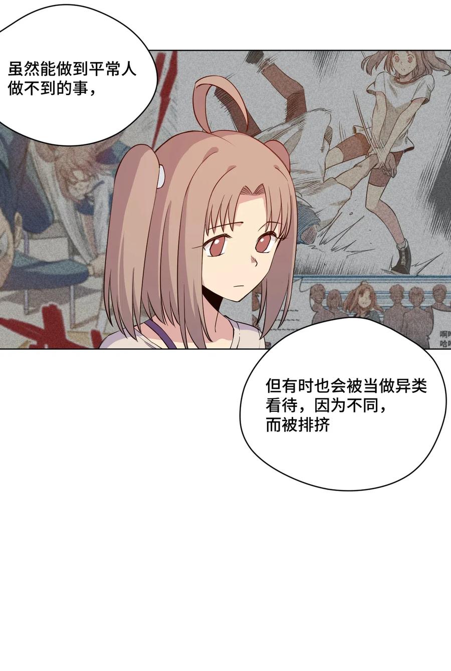 厄运之王韩漫全集-201 灵魂医者无删减无遮挡章节图片 