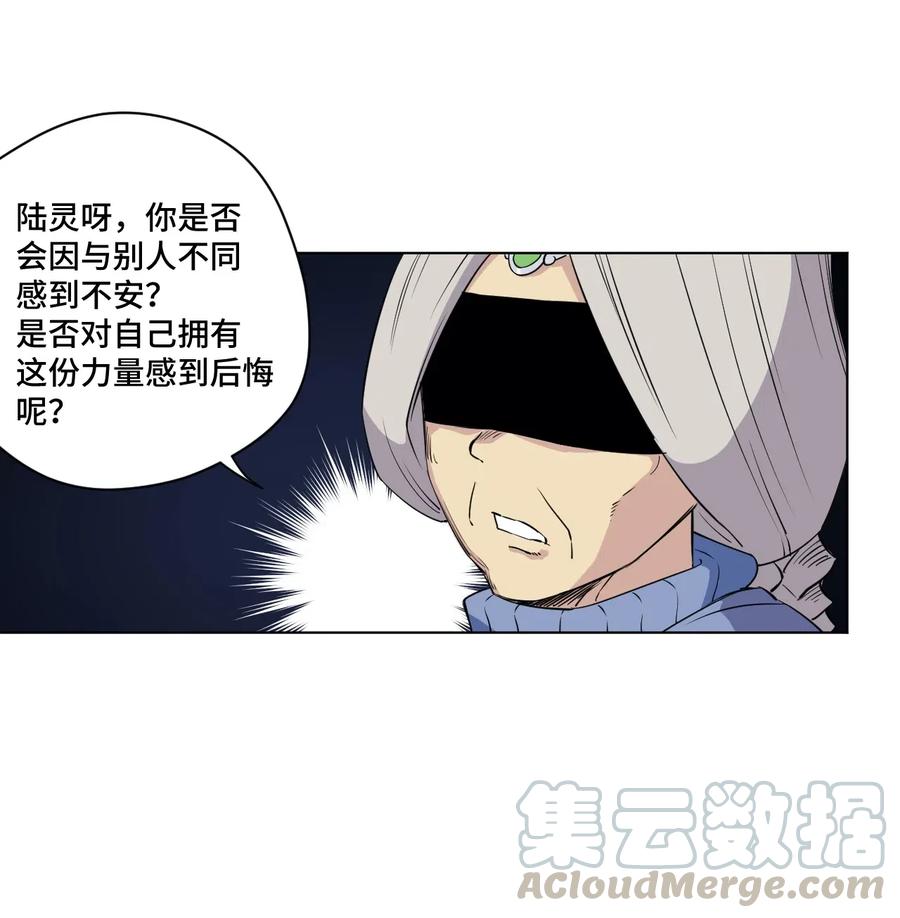 厄运之王韩漫全集-201 灵魂医者无删减无遮挡章节图片 