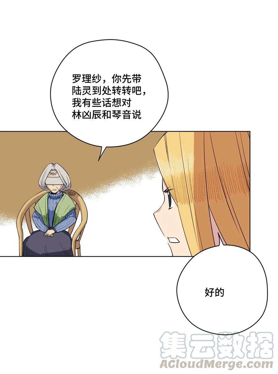 厄运之王韩漫全集-201 灵魂医者无删减无遮挡章节图片 