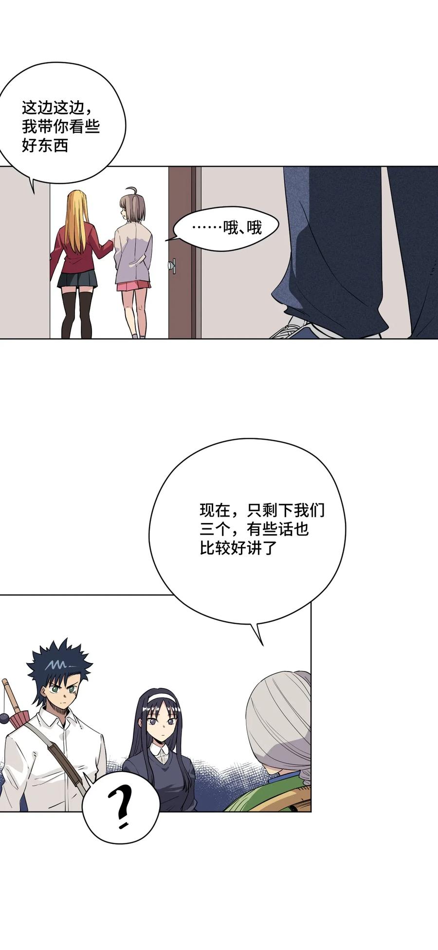 厄运之王韩漫全集-201 灵魂医者无删减无遮挡章节图片 