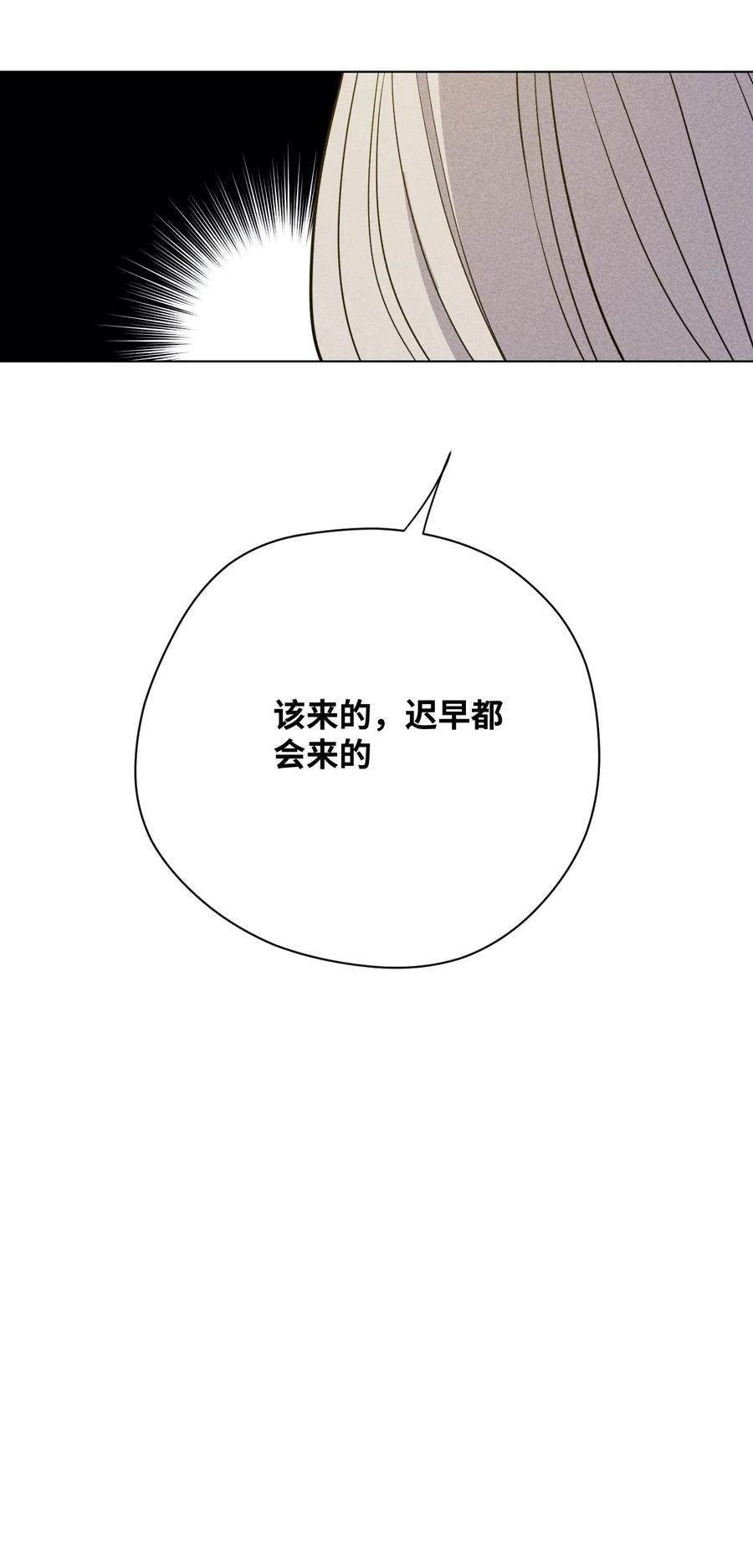 厄运之王韩漫全集-201 灵魂医者无删减无遮挡章节图片 