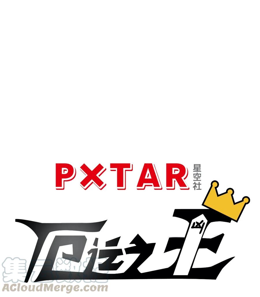 厄运之王韩漫全集-201 灵魂医者无删减无遮挡章节图片 