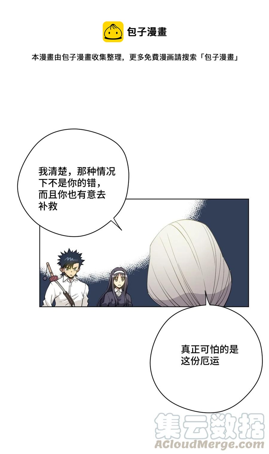 厄运之王韩漫全集-202 大封印之术无删减无遮挡章节图片 