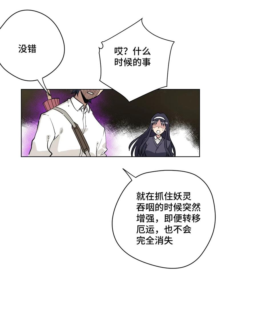 厄运之王韩漫全集-202 大封印之术无删减无遮挡章节图片 