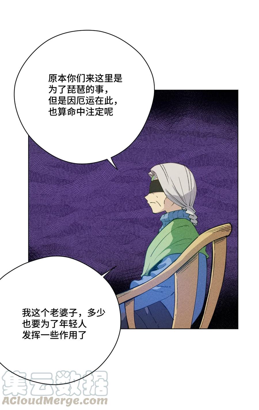 厄运之王韩漫全集-202 大封印之术无删减无遮挡章节图片 