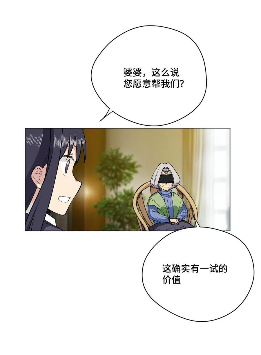 厄运之王韩漫全集-202 大封印之术无删减无遮挡章节图片 