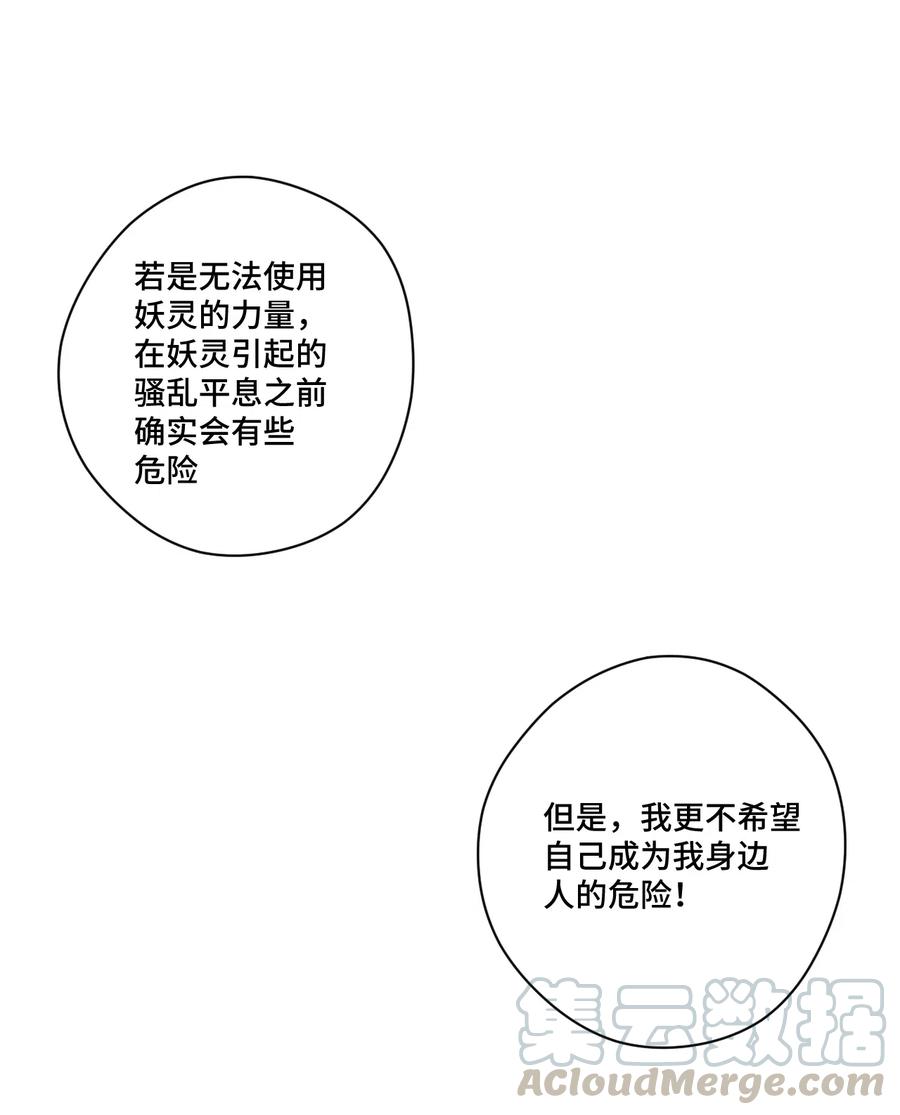 厄运之王韩漫全集-202 大封印之术无删减无遮挡章节图片 