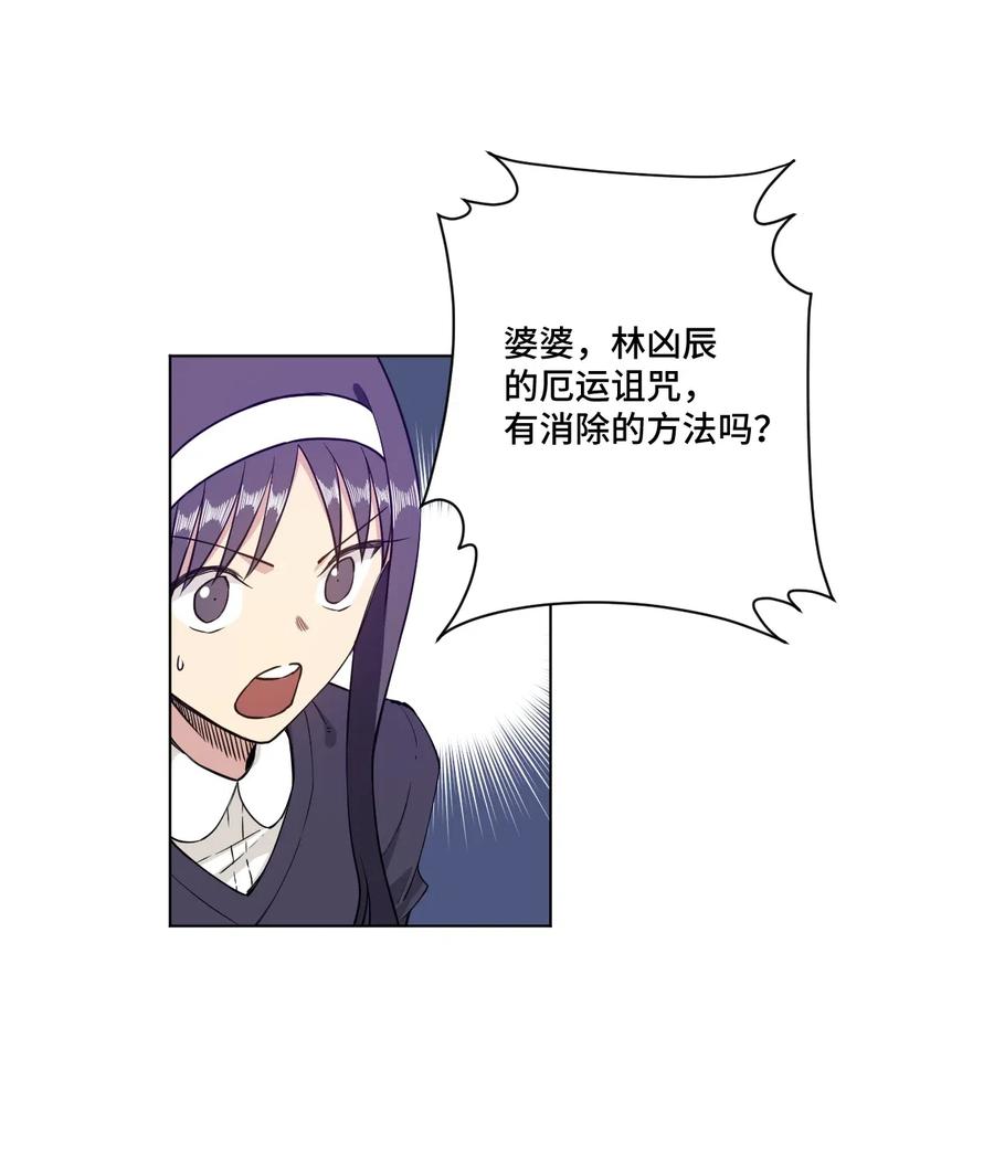 厄运之王韩漫全集-202 大封印之术无删减无遮挡章节图片 