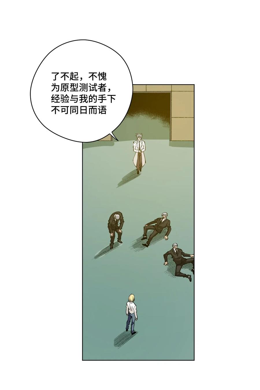 厄运之王韩漫全集-202 大封印之术无删减无遮挡章节图片 
