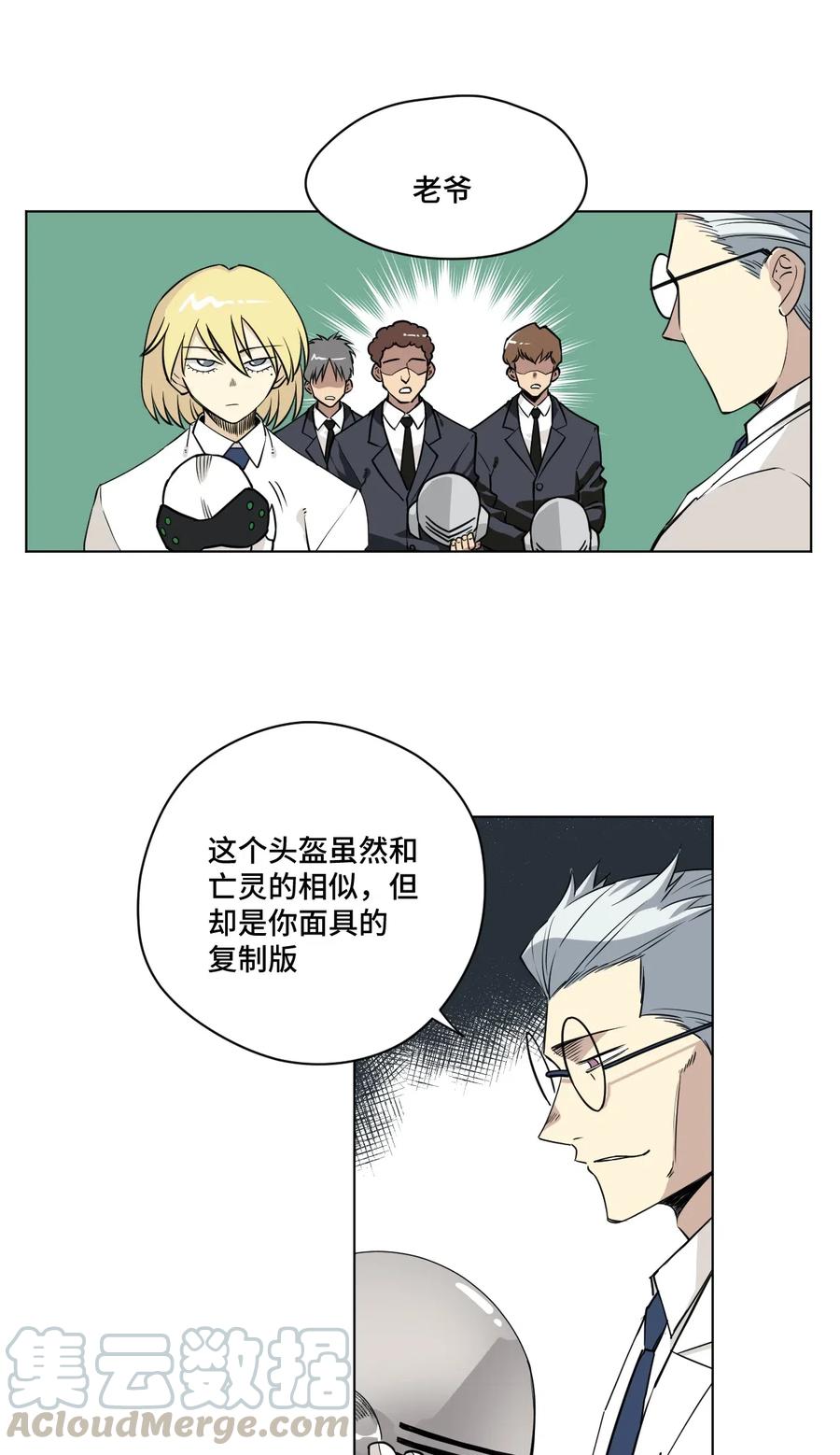 厄运之王韩漫全集-202 大封印之术无删减无遮挡章节图片 