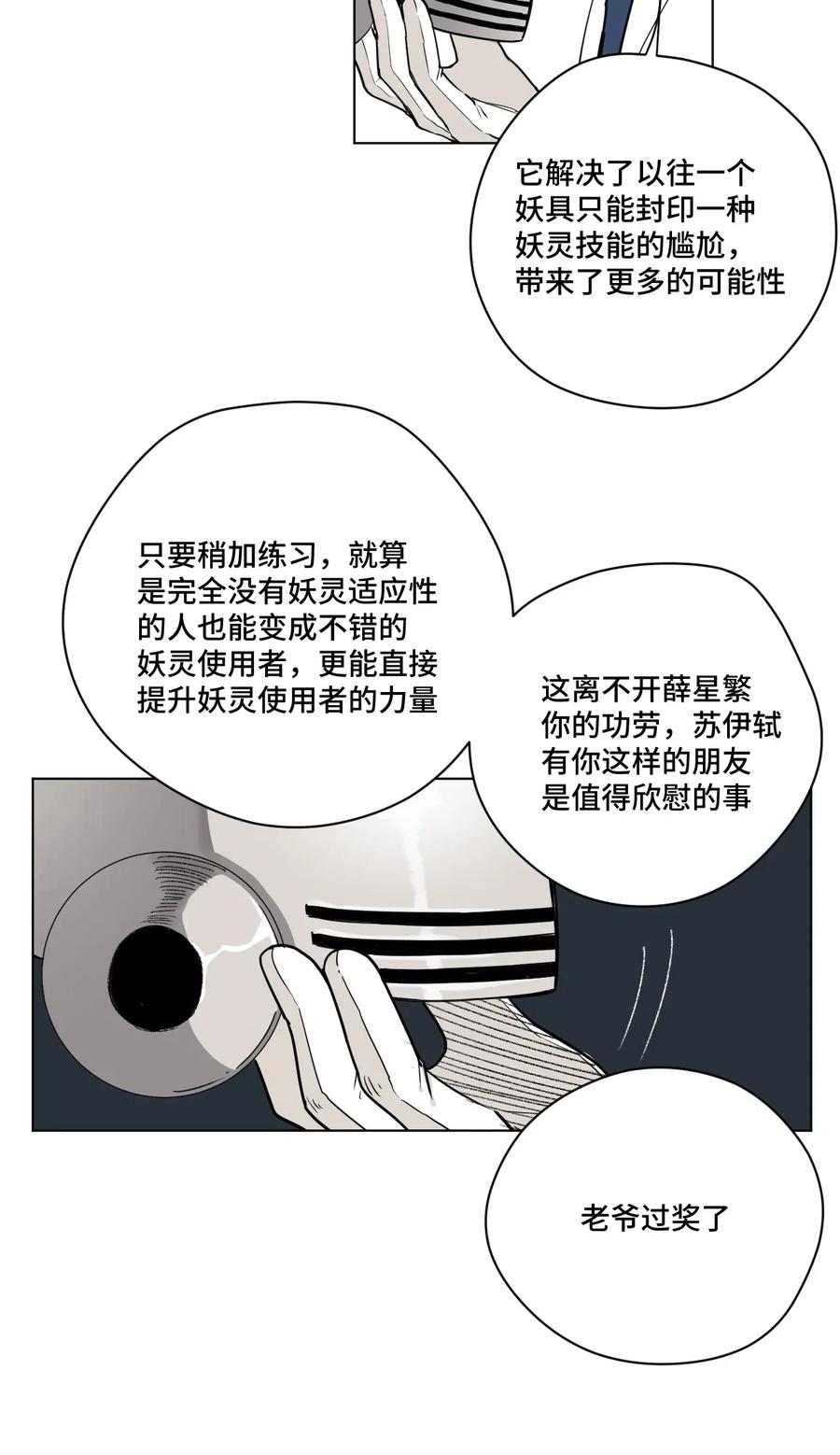 厄运之王韩漫全集-202 大封印之术无删减无遮挡章节图片 