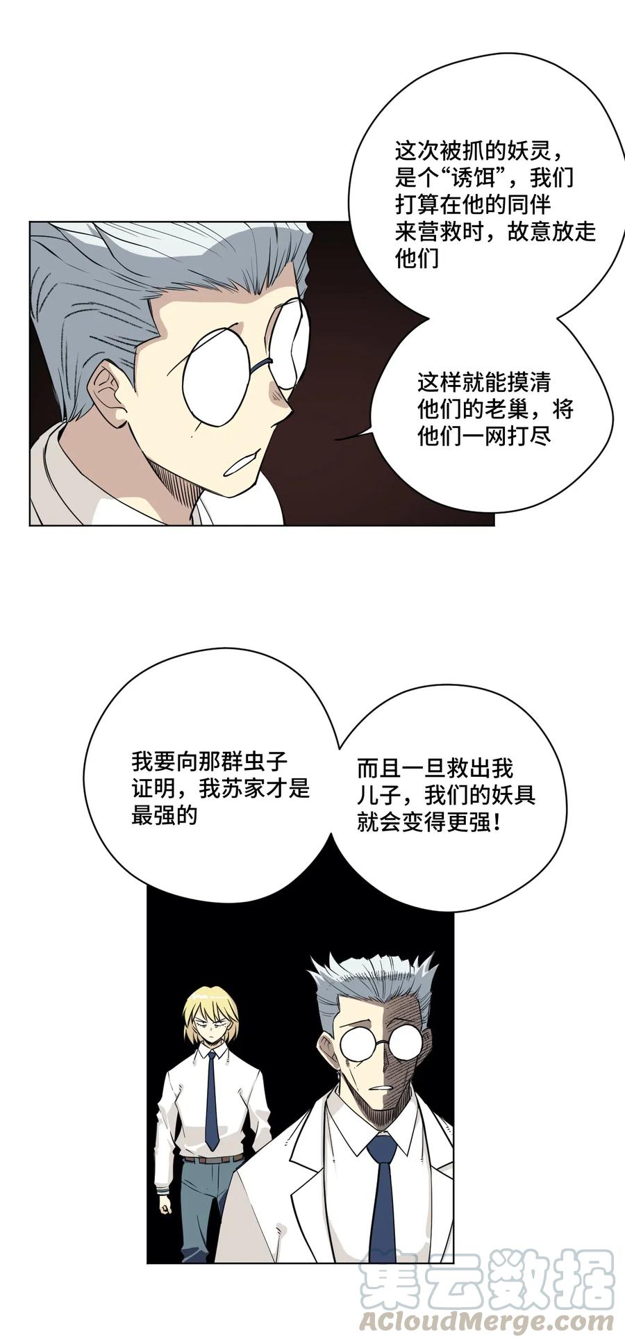 厄运之王韩漫全集-202 大封印之术无删减无遮挡章节图片 