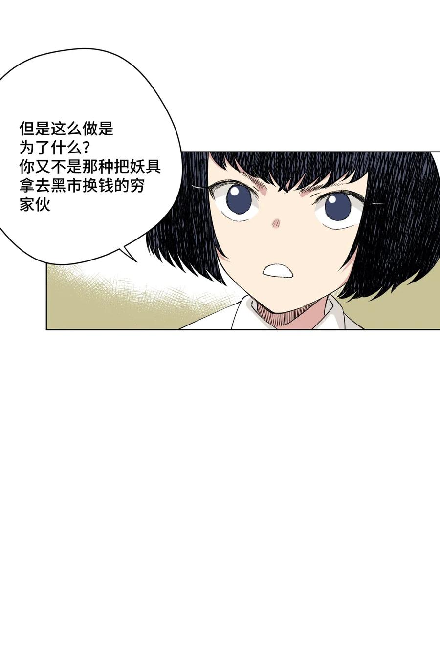厄运之王韩漫全集-202 大封印之术无删减无遮挡章节图片 