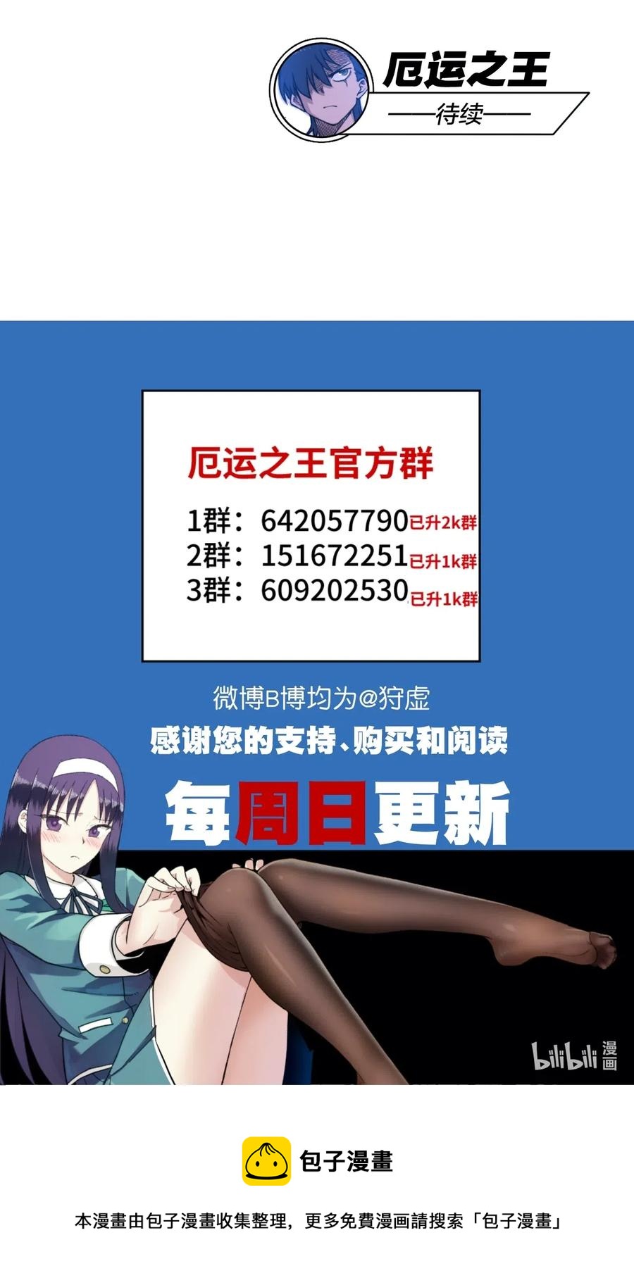 厄运之王韩漫全集-202 大封印之术无删减无遮挡章节图片 