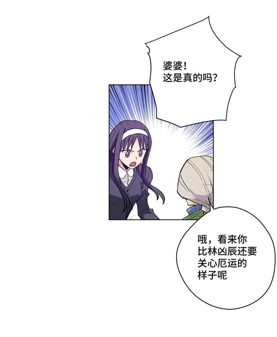 厄运之王韩漫全集-202 大封印之术无删减无遮挡章节图片 