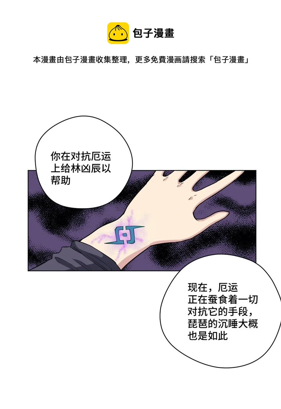厄运之王韩漫全集-202 大封印之术无删减无遮挡章节图片 