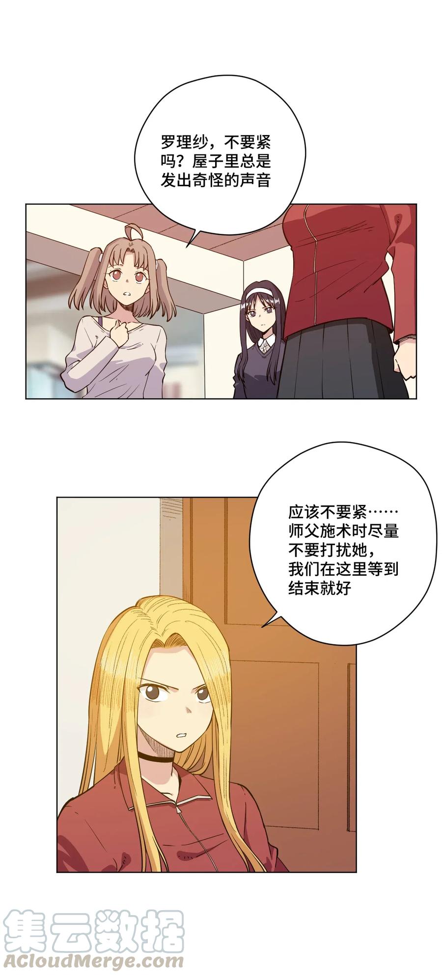 厄运之王韩漫全集-203 封印成功？!无删减无遮挡章节图片 