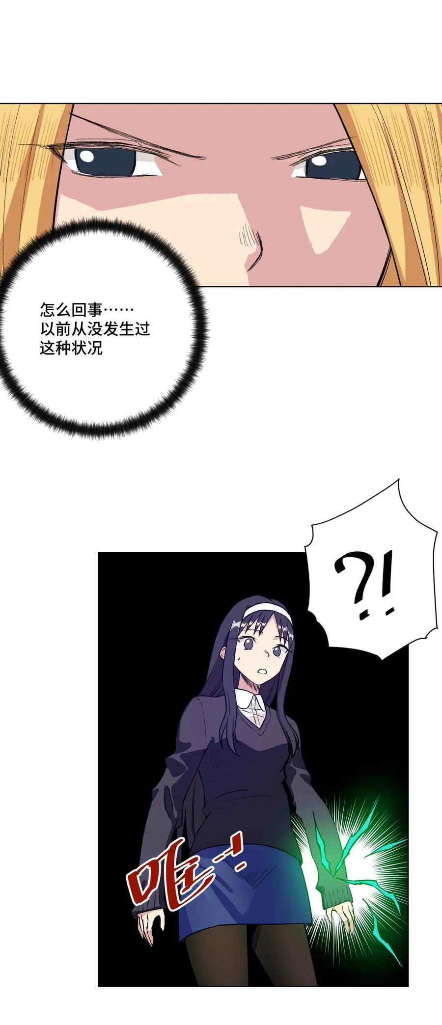 厄运之王韩漫全集-203 封印成功？!无删减无遮挡章节图片 