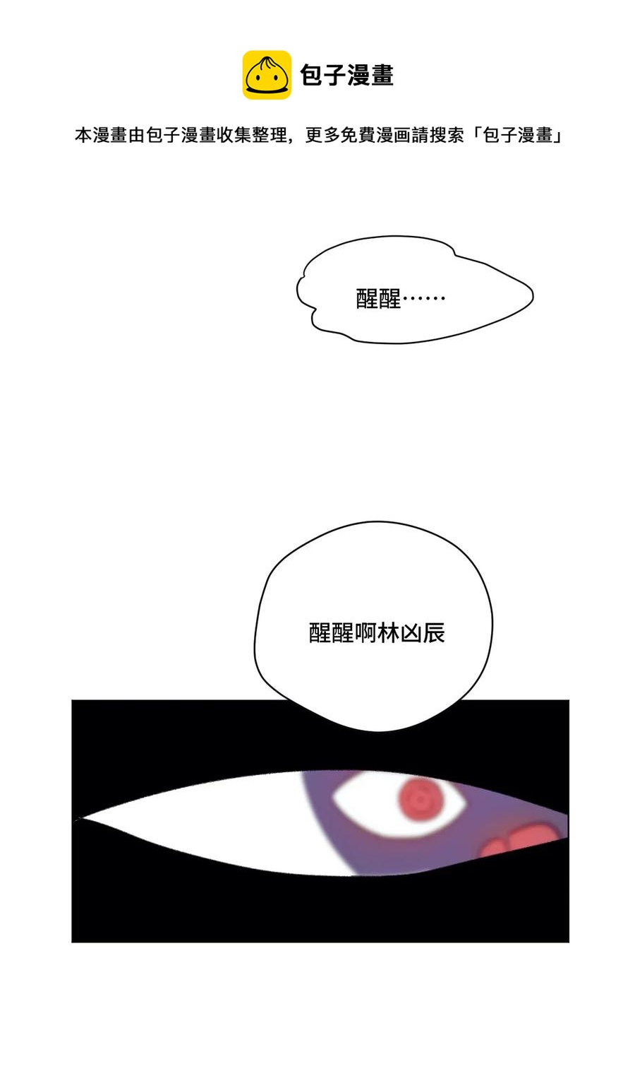 厄运之王韩漫全集-203 封印成功？!无删减无遮挡章节图片 