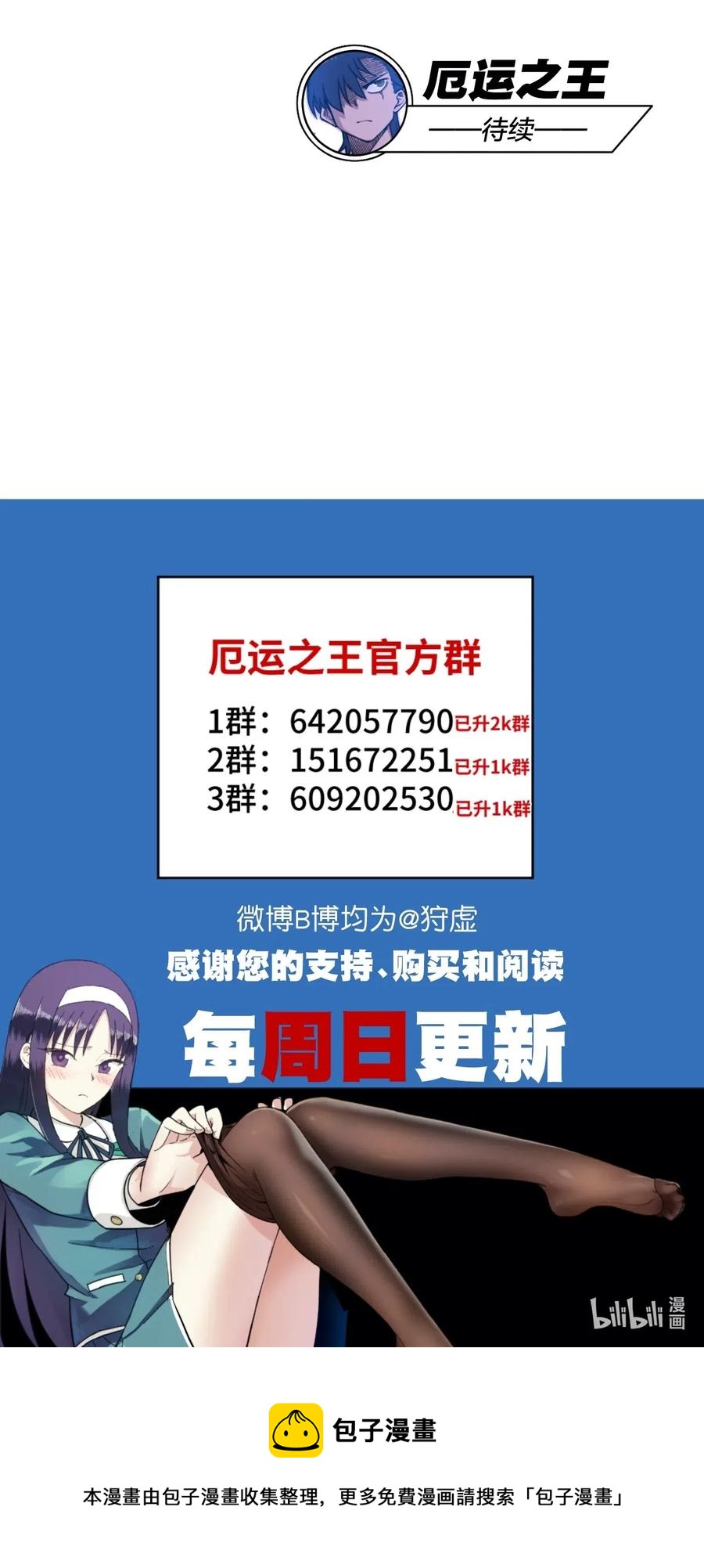 厄运之王韩漫全集-203 封印成功？!无删减无遮挡章节图片 