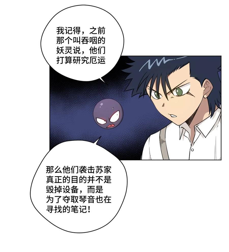 厄运之王韩漫全集-204 封印的代价无删减无遮挡章节图片 
