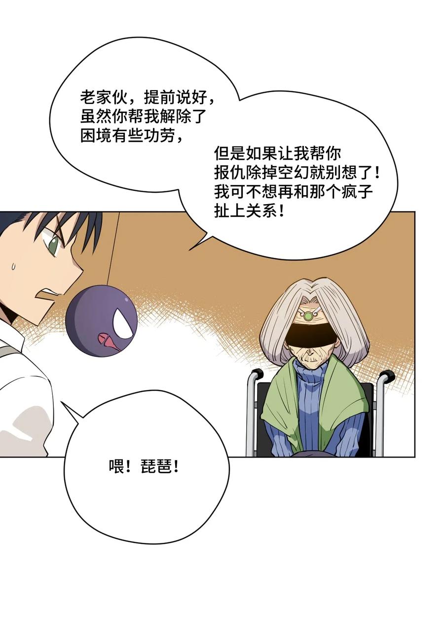 厄运之王韩漫全集-204 封印的代价无删减无遮挡章节图片 