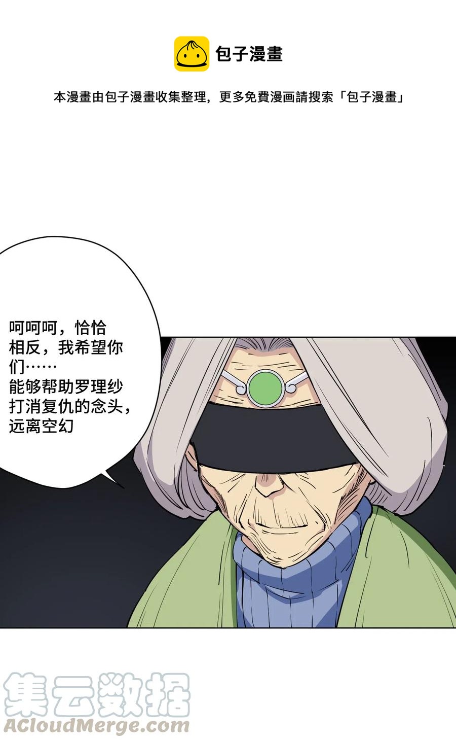 厄运之王韩漫全集-204 封印的代价无删减无遮挡章节图片 